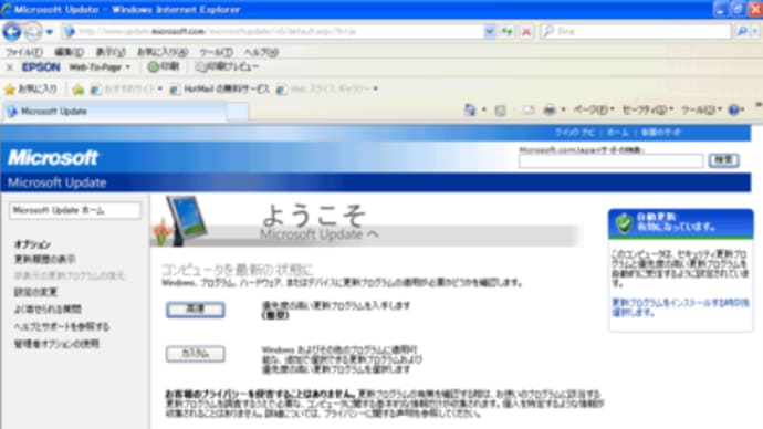 Windows XP Service Pack 3 (SP3) のブラウザ状況 05 (長文です)
