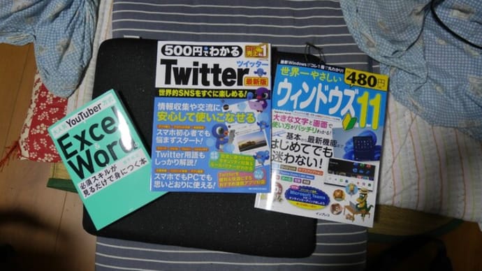 PC関連の判りやすそうな本を買う。好きな朝のNHK第一ラジオについて
