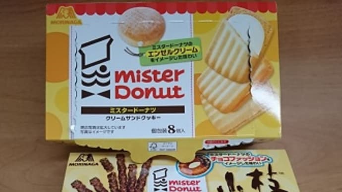 森永ミスド風クッキー&小枝