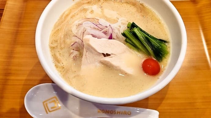 らぁめん このしろで純鶏白湯らぁめん(2022年11月16日)