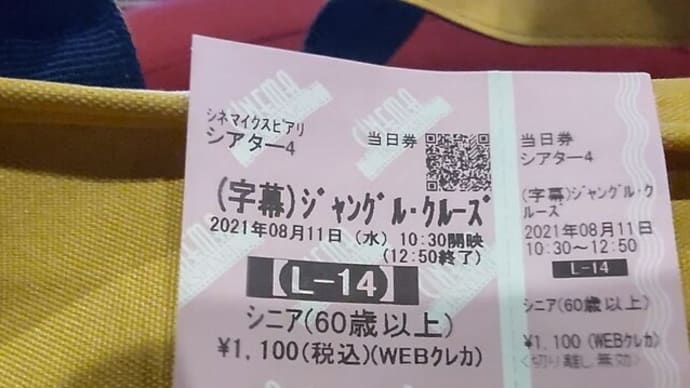 11-Aug-21　ジャングルクルーズを舞浜で見る