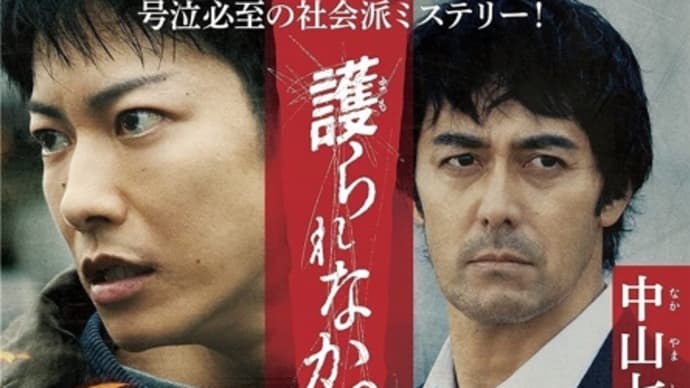映画 『護られなかった者たちへ』 → 播磨国総社へ