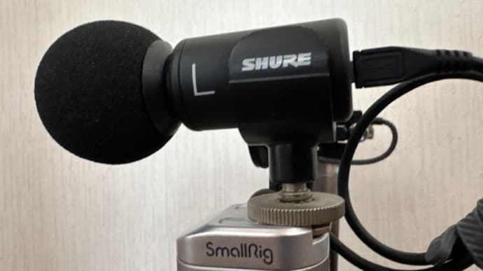 戯れ言 02/16 Feb 16 ‘25 shure mic test