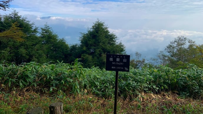 桟敷山でSOTA＆山ラン