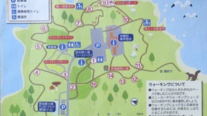 6/29　令和4年東北紀行（６）　休暇村陸中宮古