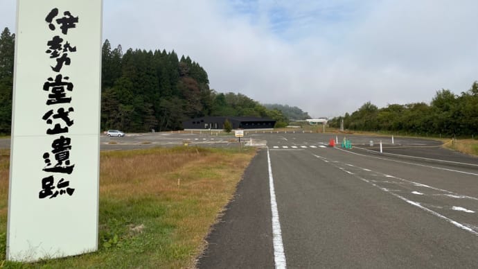 北東北の縄文遺跡を巡る旅 第5日