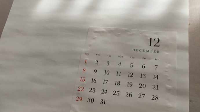 鶴亀12月のカレンダーがすぐ手に入る、スーパーAmazonタカハシ！