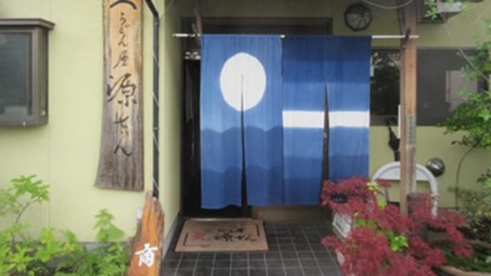 「蓬来軒 本店 （ほうらいけん）」　甲府
