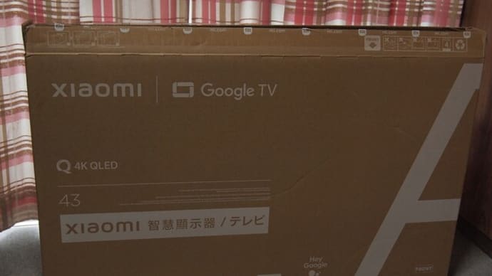 衝動買いのXiaomi QLEDテレビ①設置
