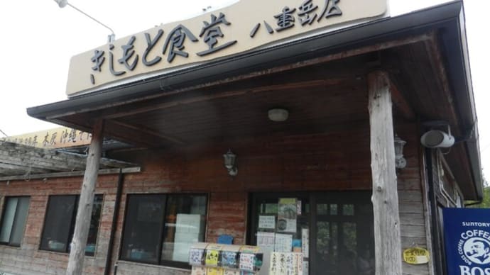 沖縄2021 2日目 その2