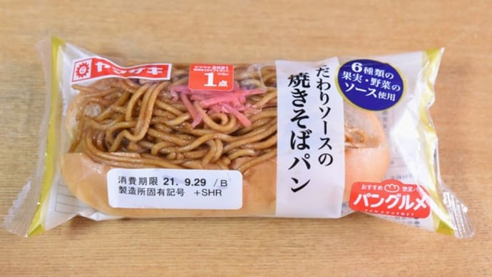 ぐうたら病発症