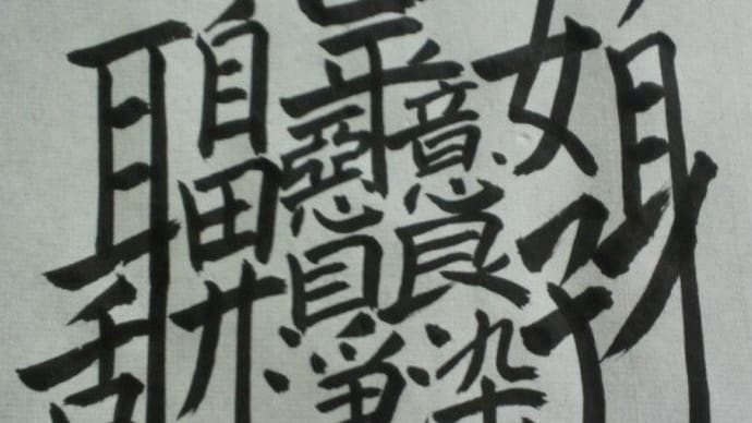煩悩の数108