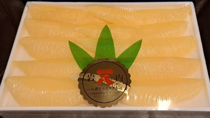 お正月料理作成始め