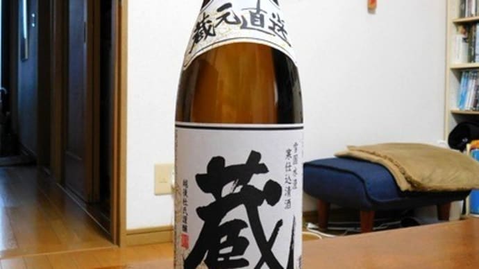 #9352 蔵🍶
