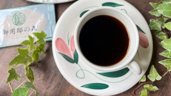 御用邸の森でコーヒータイム