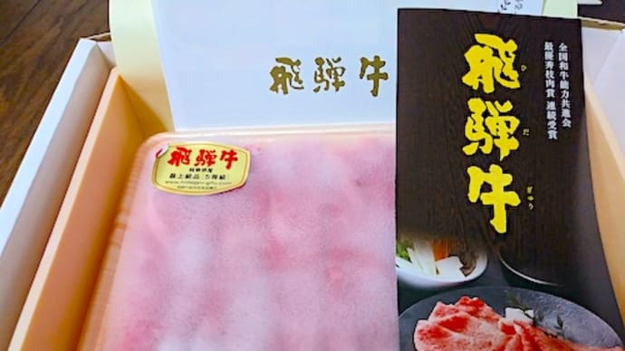 お歳暮のお裾分け。