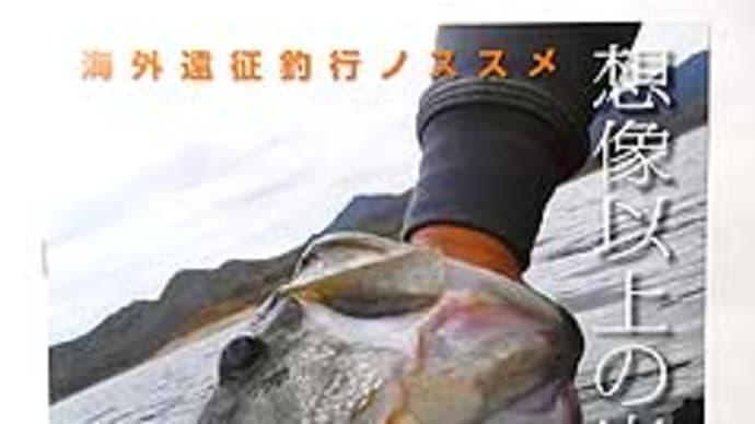 バッシンヘブンからのお知らせです。