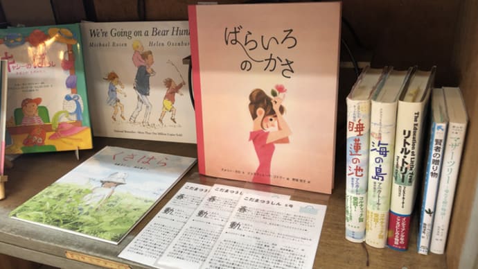 ひと棚の本屋