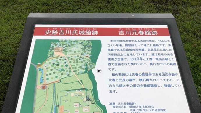 石見の伝説と歴史の物語−194(尼子・毛利の対決)