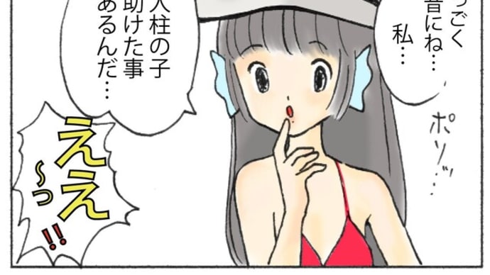 夏の縁側で