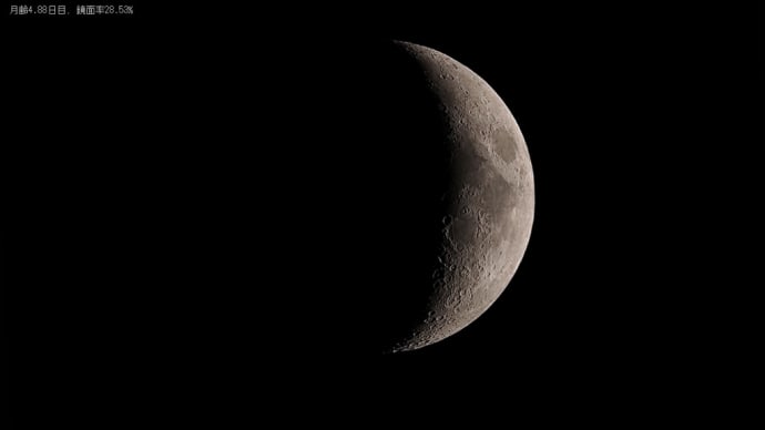 25/02/04 昨夜の月齢4日目のお月様と今朝の太陽黒点でした♪