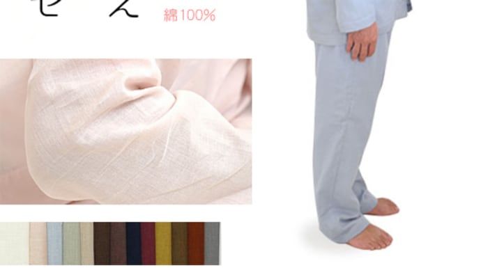 こころくるむパジャマ(メンズ) 和晒 京ひとえガーゼ