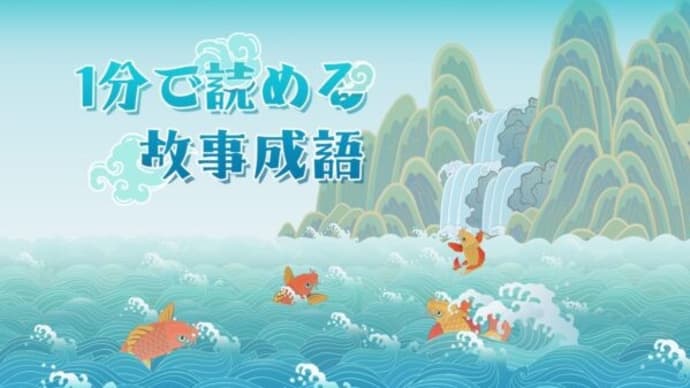 五里霧中(ごりむちゅう)【1分で読める故事成語】