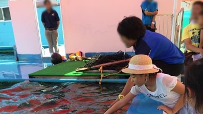 伊勢・志摩旅行②「二見シーパラダイスと夫婦岩」