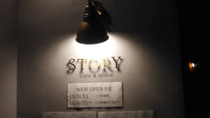 「Story cafe & space」誕生