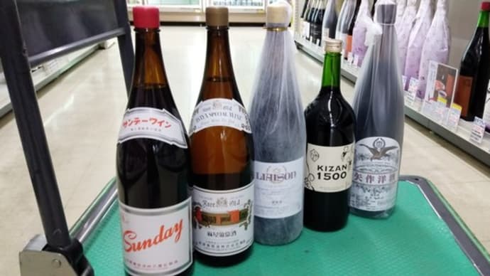一升瓶ワイン 赤ワイン ベスト5