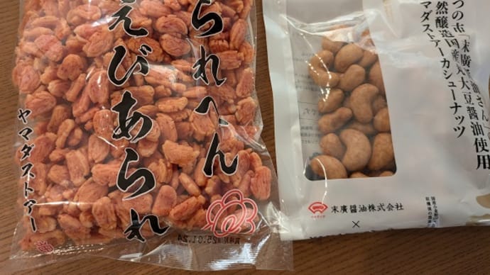 ヤマダストアーで買ったもので晩ご飯