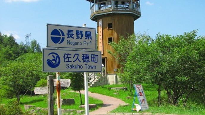 上信国境・・十石峠