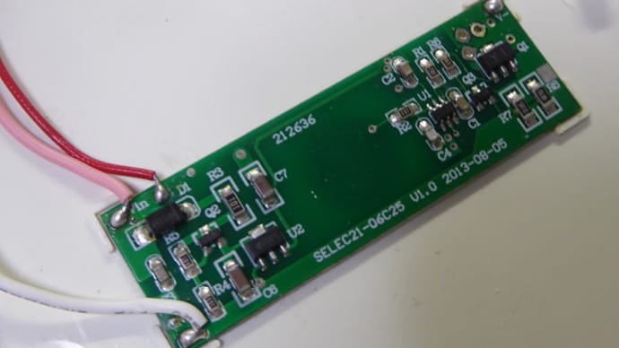 LEDデスクライトの改造修理