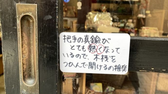 曇り空で、いくらかマシな暑さの日曜日