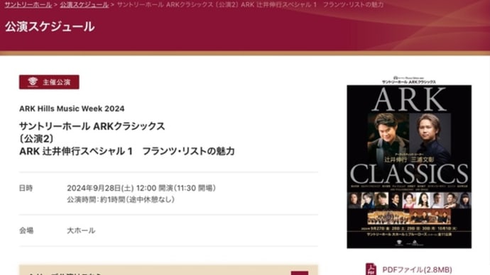 #257 -’24. 大失態をしでかしてしまった。