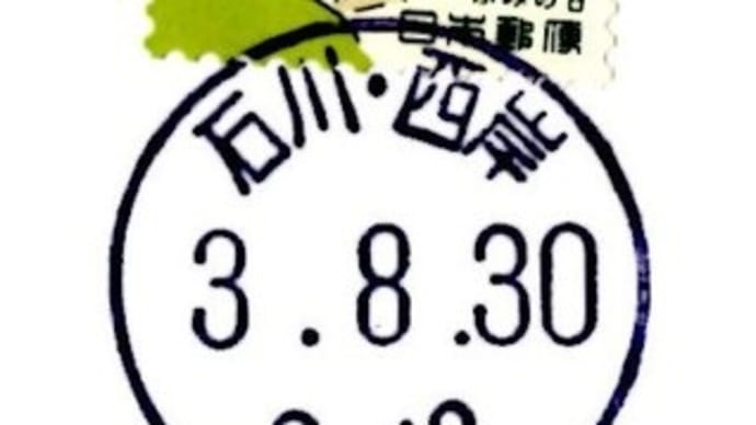 お手紙いただきました(西岸局)