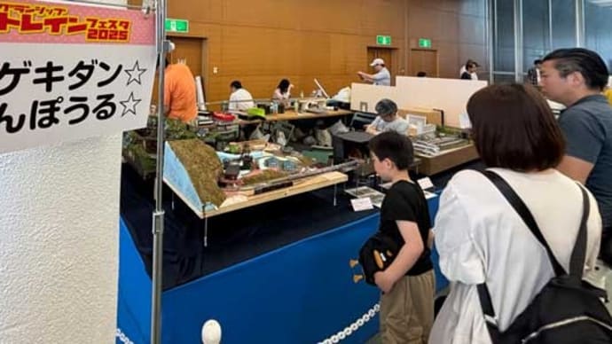 グランシップトレインフェスタ2025 参加サークルの展示から