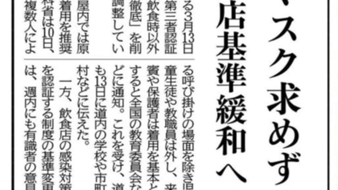 ついにマスク無し
