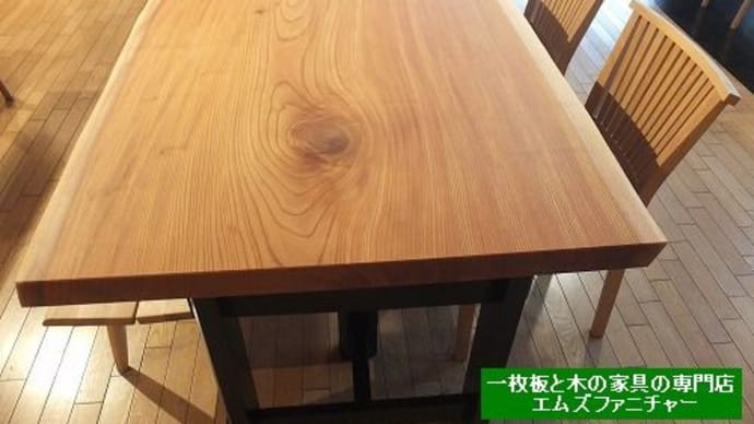 ７７１、【ダイニングテーブル】大判ケヤキの一枚板テーブル。 6人ご家族でゆったり食事をして頂けるサイズ感です。木目も細かく日本的です。一枚板と木の家具の専門店エムズファニチャーです。