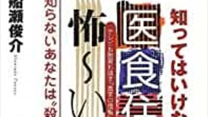 amazon ある本の書評におどろいた(゜Д゜)・・転載