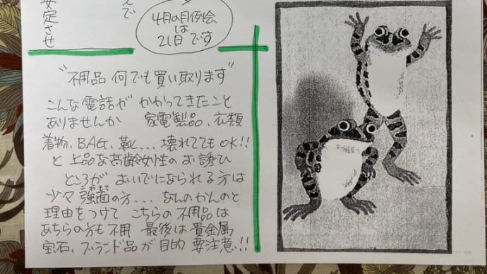 🟢瓦山瓦版No.115🟢2021.4.1版