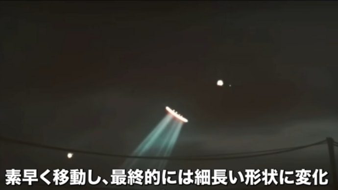 史上最鮮明なUFO撮影集!中国の旅客機が捉えた葉巻型UFO、政府が認定し撃墜も試みた!