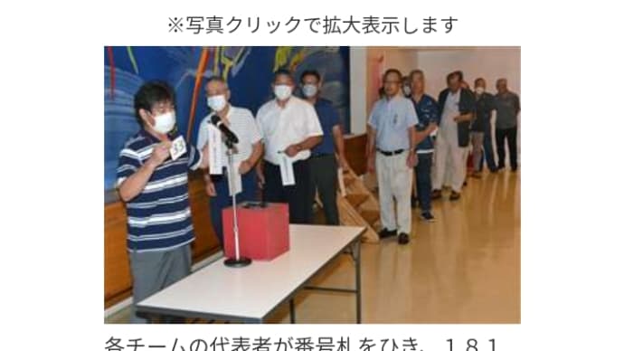 抽選会