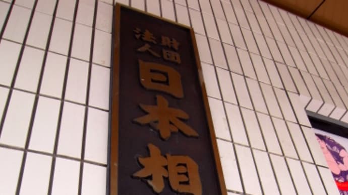 始まったようですね
