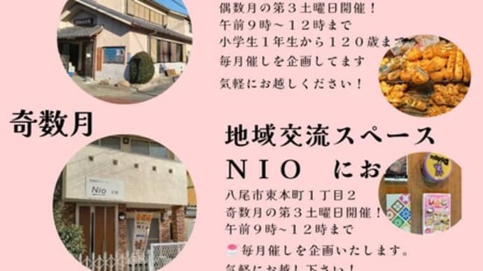 8月17日開催!全力少中高年食堂のご案内