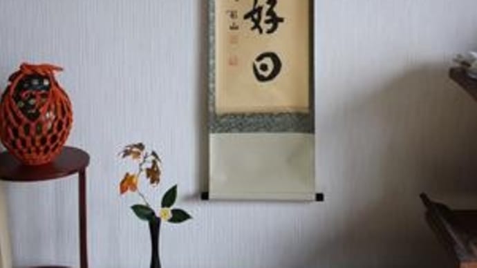20201106-07霜月の稽古①開炉