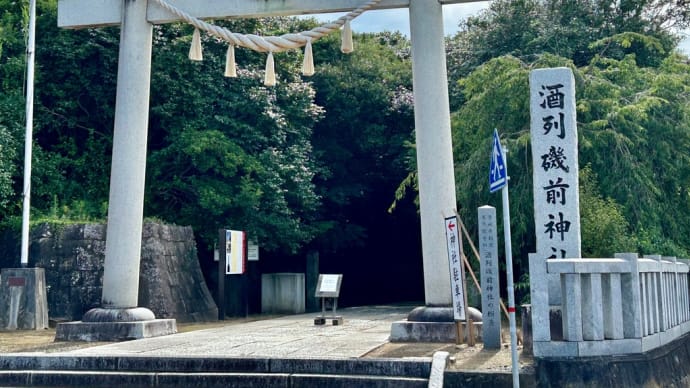 酒列磯前神社参拝⛩️