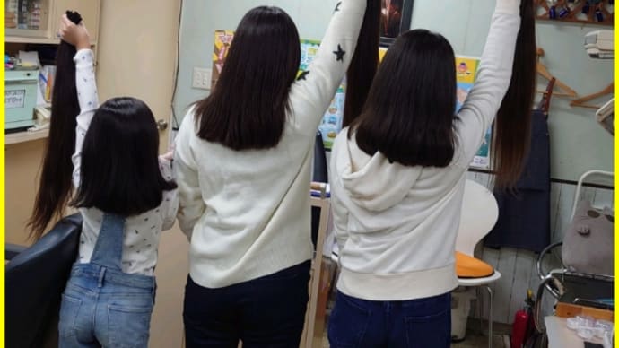 ヘアドネーション⑥髪がつなぐ物語