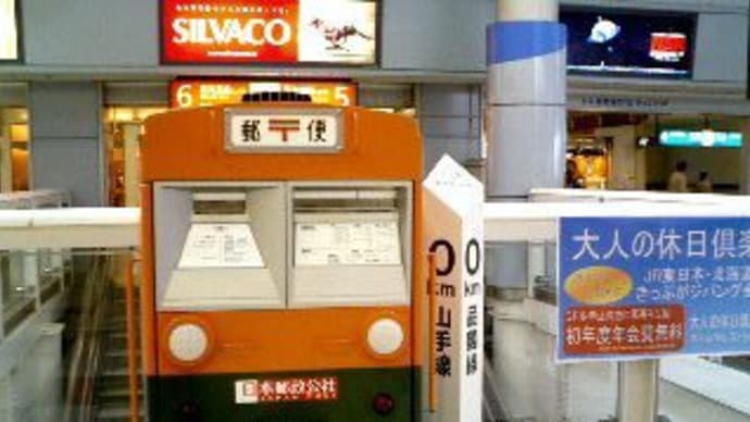 品川
