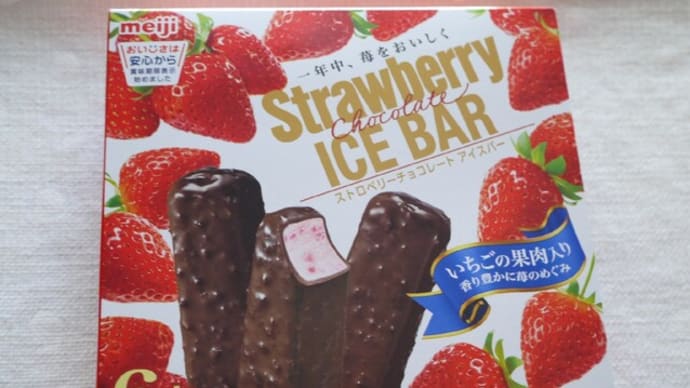 meiji ストロベリーチョコレートアイスバー